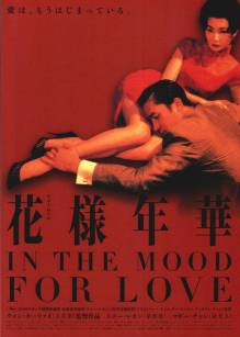 Poster for In The Mood for Love